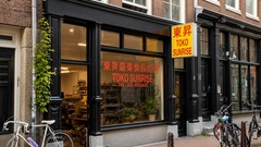 Winkelruimte te koop Amsterdam - Binnen Bantammerstraat 3 H