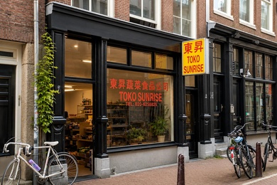Winkelruimte te koop Amsterdam - Binnen Bantammerstraat 3 H